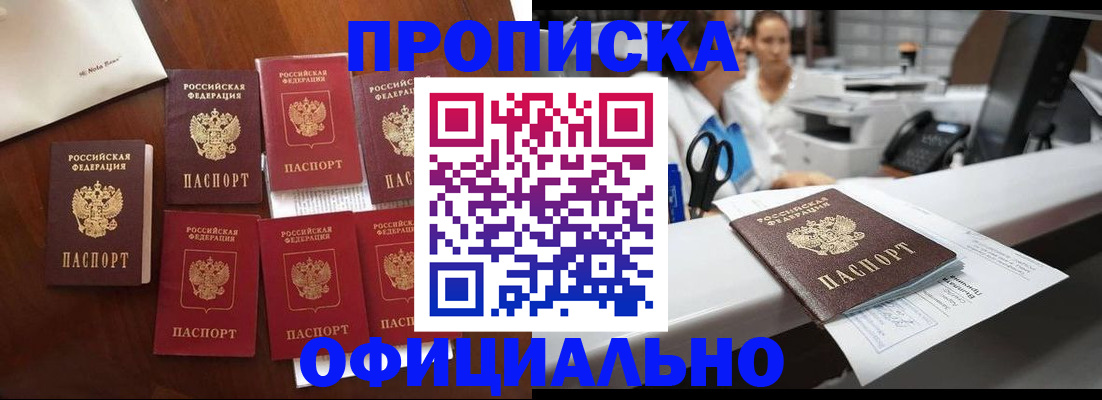 прописка в квартире в Махачкале