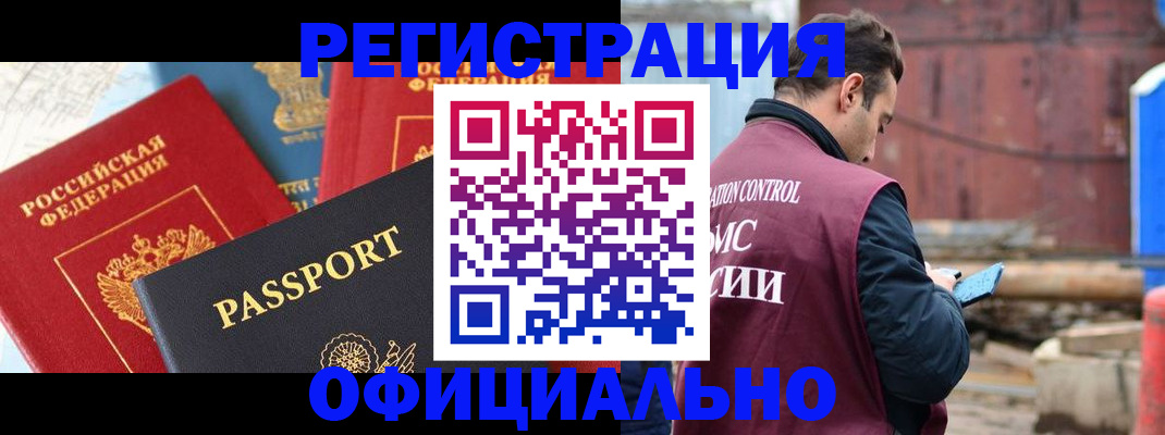 временная регистрация в квартире в Махачкале