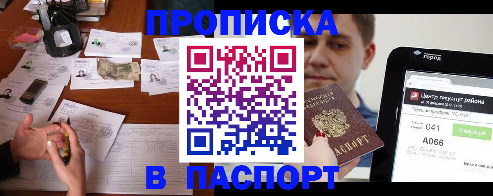 временная регистрация недорого в Махачкале