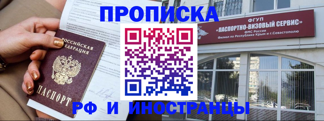 временная регистрация адрес в Махачкале